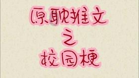 逃离未知丛林