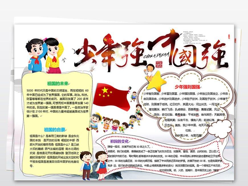 救援落湖男孩